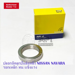 ปลอกอัด NISSAN NAVARA , TATA , BenZ ปลอกลูกปืน ล้อหลัง Model: NAVARA MR 456112-5