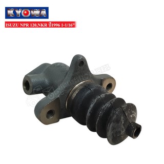 KYOWA แม่ปั้มครัชล่าง ISUZU NKR 120HP 1-1/16นิ้ว (8-97047-972-0) 1ลูก