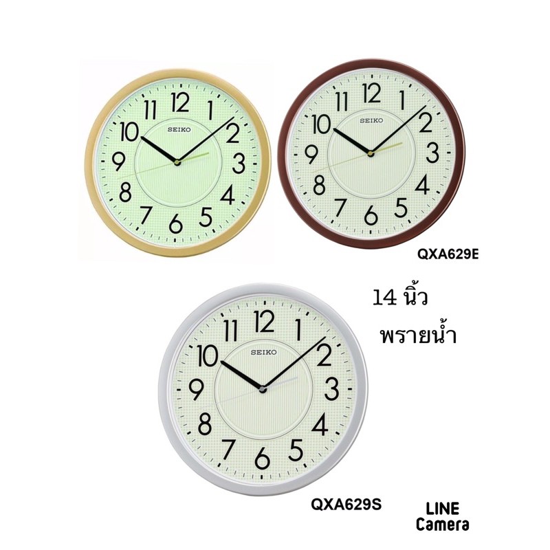 SEIKOนาฬิกาแขวนติดผนังของแท้รุ่น QXA-629เดินเรียบเงียบเสียงไร้เสียงรบกวนมีหน้าปัดพรายน้ำขอบมี3สีให้เลือกขนาด14นิ้ว