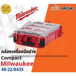 กล่องใส่เครื่องมือ Milwaukee 48-22-8435 PACKOUT Compact