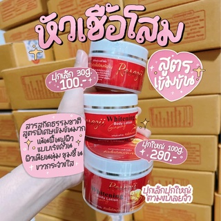 หัวเชื้อโสม by Rosezii สูตรเข้มข้น มี 2 ขนาดให้เลือก 30g. และ 100g.