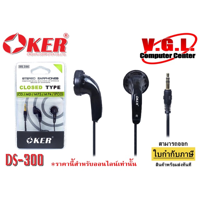 หูฟัง Earbud Oker รุ่น DS-300 Super BASS