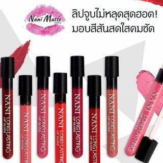 NANI LONG LASTING LIP GLOSS  ลิปสติก นานิ ลิปแมท แท้ 100%