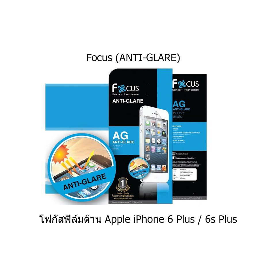 Focus (ANTI-GLARE) ฟิล์มโฟกัส ฟิล์มแบบด้าน (ของแท้ 100%) สำหรับ Apple iPhone 6 Plus / 6s plus