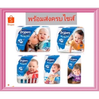 🌛ผ้าอ้อม drypers ดรายเพิรส วีวี่ ดราย แบบเทป🌛