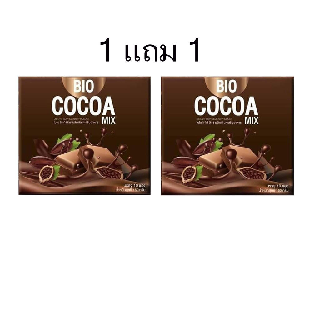 ** 1 แถม 1 **  !! โกโก้ Bio Cocoa Mix ไบโอ โกโก้ มิกซ์ ดีท็อกซ์  (1กล่อง / 10 ซอง )