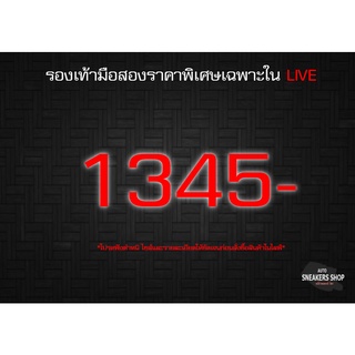 รองเท้าแบรนมือสองราคาพิเศษเฉพาะในLive 1345-