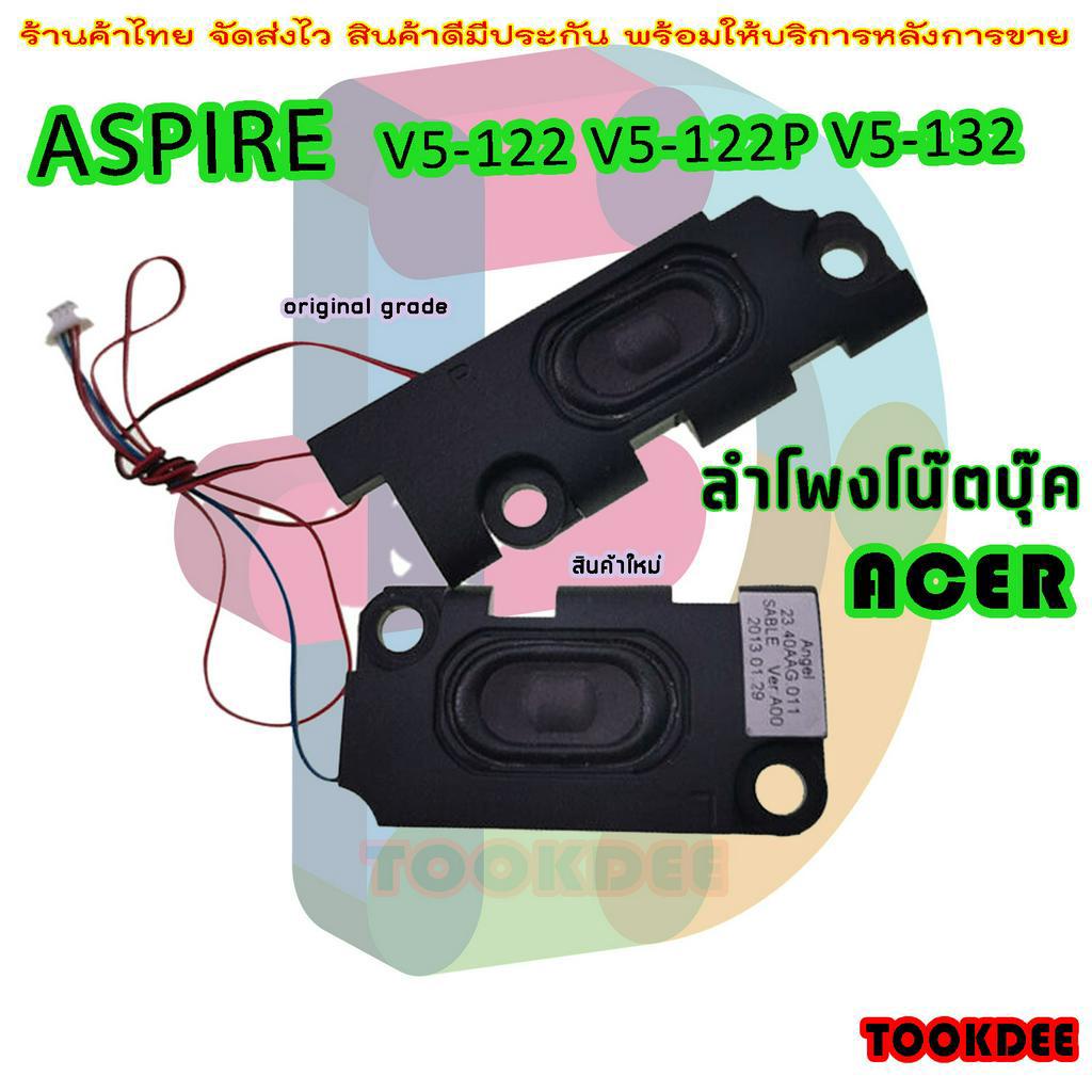 ลำโพง โน๊ตบุ๊ค Speaker for Acer Aspire V5-122 V5-122P V5-132 Laptop Left &amp; Right Speaker Set