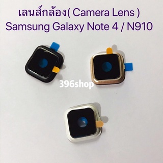 เลนส์กล้อง（Camera Lens ）Samsung Galaxy Note 4 / SM-N910