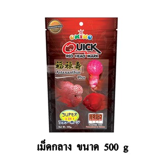 Okiko Quick Red อาหารปลาหมอสี เร่งมุก เร่งสี เร่งโหนก ขนาด 500 G. (เม็ดกลาง)