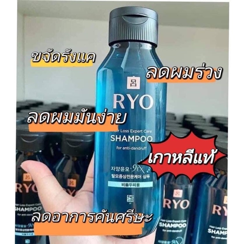 Ryo Hair Loss Care Shampoo Anti Dandruff Care