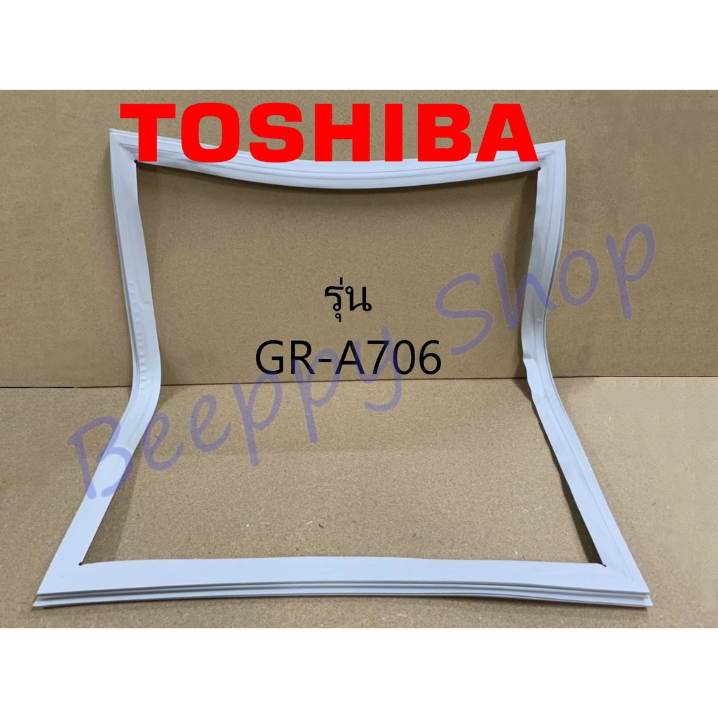 ขอบยางตู้เย็น Toshiba รุ่น GR-A706/D706 ของแท้