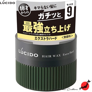 ≪สินค้าญี่ปุ่น≫LUCIDO Mens Styling Hair Wax 80g - Extra Hard[ส่งตรงจากประเทศญี่ปุ่น ของแท้ 100%]