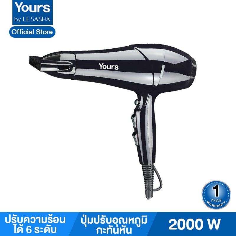 Yours Hair Dryer เครื่องเป่าผมพลังงานสูง 2000W รุ่น YR8942 Kuron