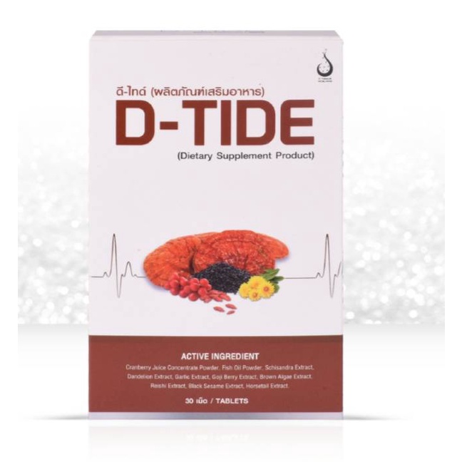 D-TIDE อาหารเสริมบำรุงไต ของแท้