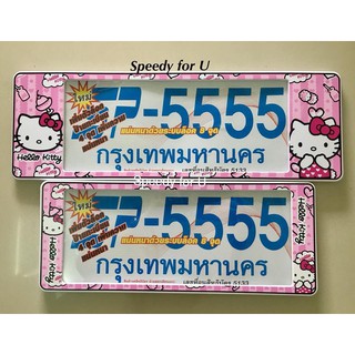 กรอบป้ายทะเบียนกันน้ำรถยนต์ ลายคิตตี้