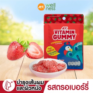 MK Vitamin Gummy วิตามินกัมมี่ สตรอเบอร์รี่ 1 ซอง ขนม เยลลี่ อร่อย มีไบโอติน คอลลาเจน บำรุงเส้นผมและผิวหนัง