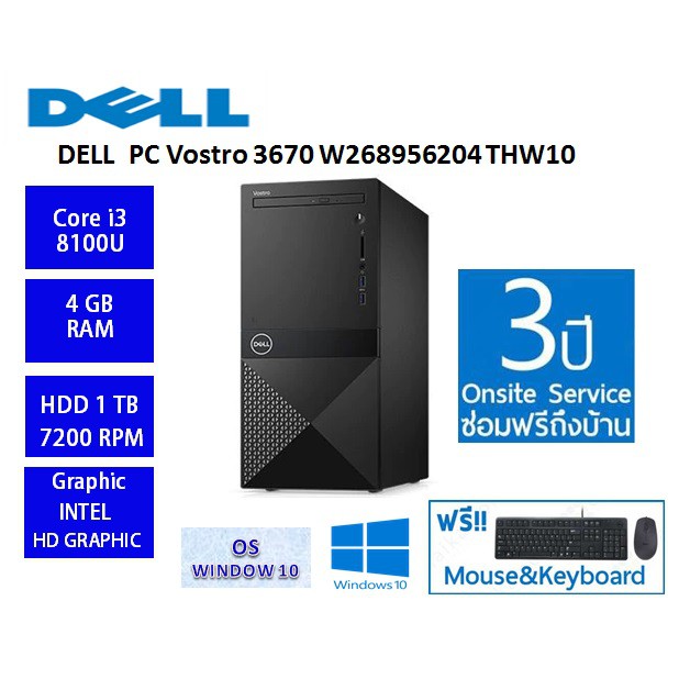 Dell PC Vostro3670 W268956204THW10