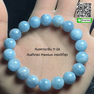 *พร้อมส่ง*หินอควอมารีน(Aquamarine) "หินแห่งความยุติธรรม"