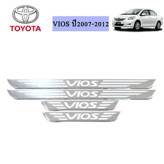 ชายบันไดสแตนเลส Toyota Vios 2007-2012