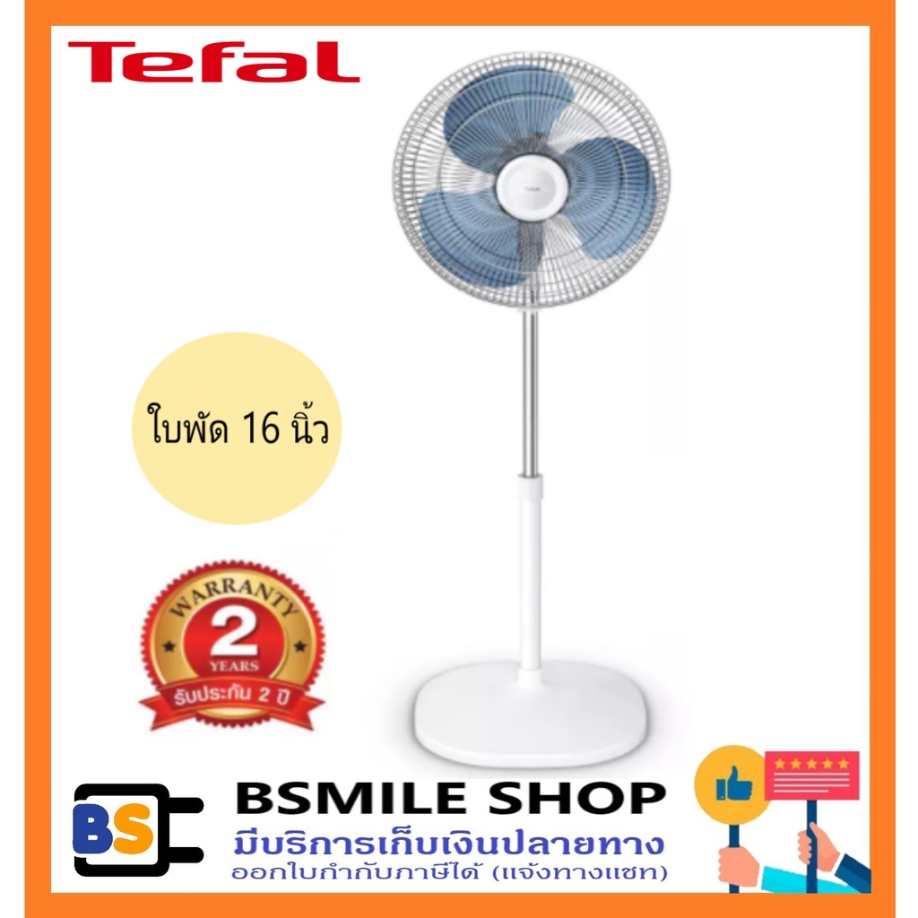 Tefal VF4410 พัดลมตั้งพื้น