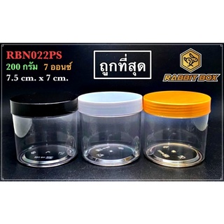 กระปุกกลมใส่น้ำพริก  RBN022PS (200กรัม) ฝาเกลียวสีดำ-สีขาว-สีส้มทอง จำนวน 36 ใบ