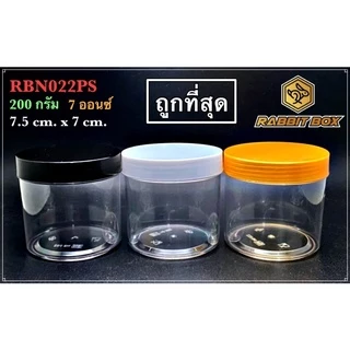 กระปุกกลมใส่น้ำพริก RBN022PS (200กรัม) ฝาเกลียวสีดำ-สีขาว-สีส้มทอง จำนวน 36 ใบ