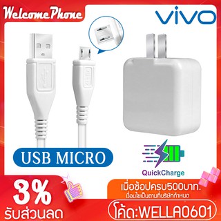 ราคาQuick Charge VIVO สายชาร์จ ชุด BKT12S หัวชาร์จ USB  รองรับ USB 3.0 สายชาร์จ Android สายชาร์จ VIVO