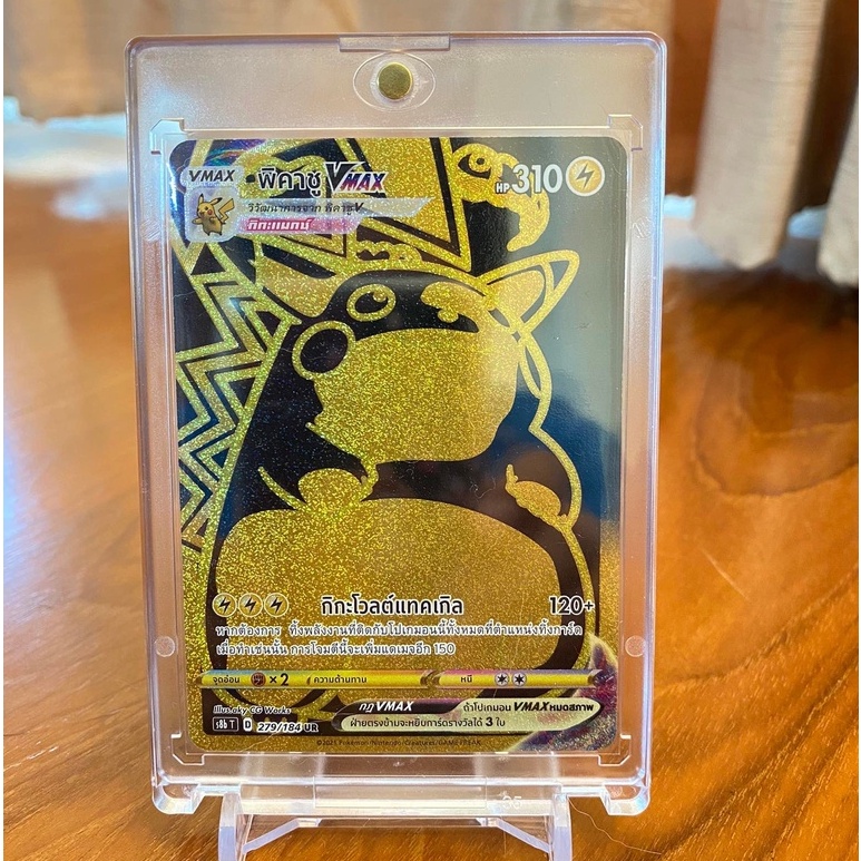 [pokemon tcg] การ์ดโปเกม่อน พิคาชู Vmax UR ทอง