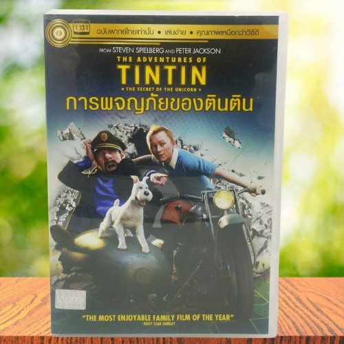 The Adventures of TinTin (DVD) / การผจญภัยของตินติน (ดีวีดี) *ของแท้ มือสอง
