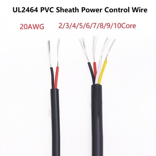 2 เมตร 20AWG UL2464 สายเคเบิลสัญญาณไฟฟ้า ทองแดง PVC  2 3 4 5 6 7 8 9 10 แกน ยาว  สีดํา ขาว