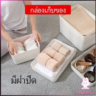 NKK กล่องเก็บของเบ็ดเตล็ด กล่องเก็บของ พลาสติก มีฝาปิด  Storage Box