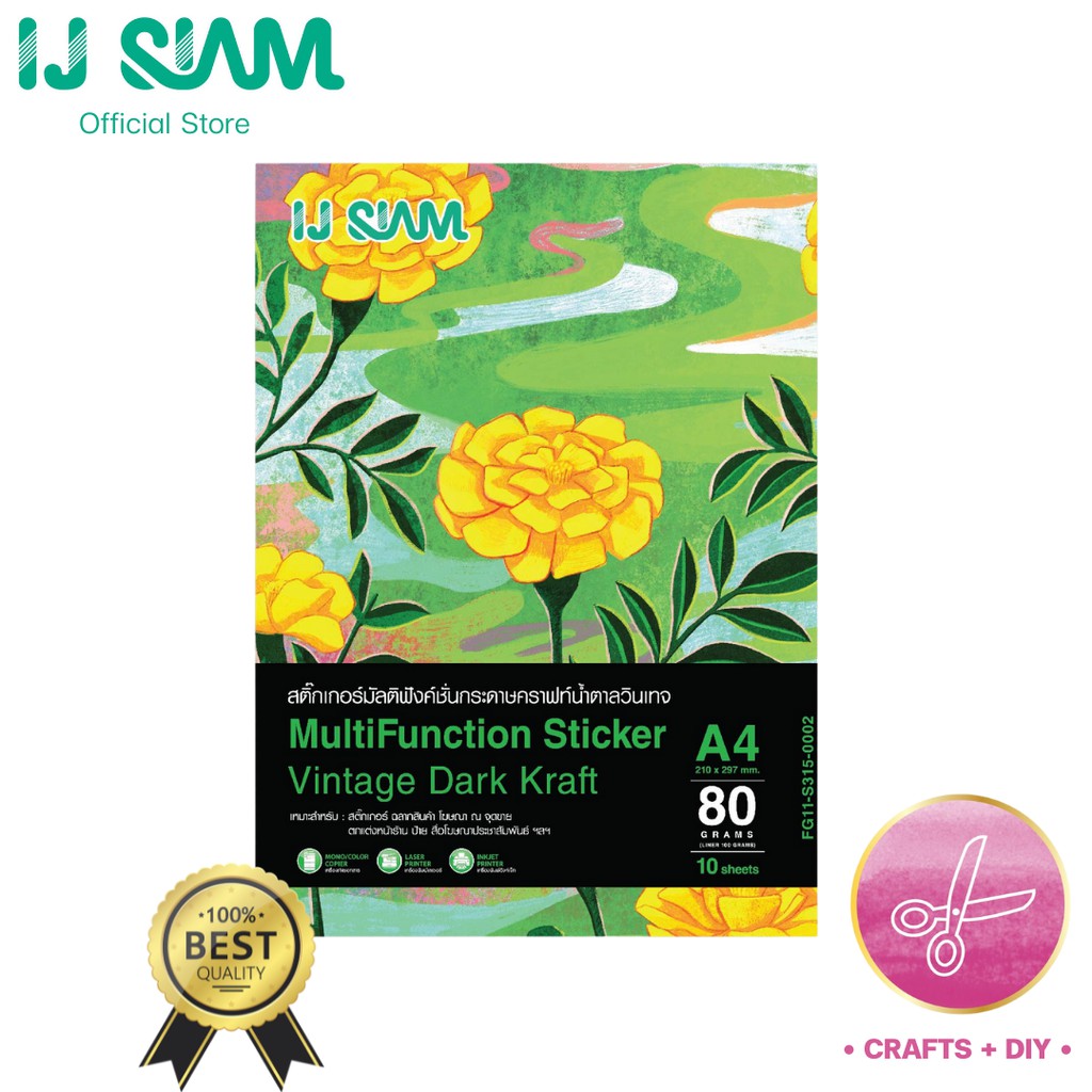 I.J.SIAM Sticker Vintage Dark Kraft สติกเกอร์มัลลติฟังค์ชั่นสีน้ำตาลวินเทจ 80g (A4) | FG11-S315-0002