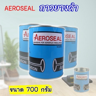 กาวยางดำ Aeroseal ใช้สำหรับยางหุ้มท่อแอร์ ขนาด 700 กรัม กาวทายาง กาวทาท่อยางดำ กาวดำทาฉนวน เหนียวแน่น ทนนาน