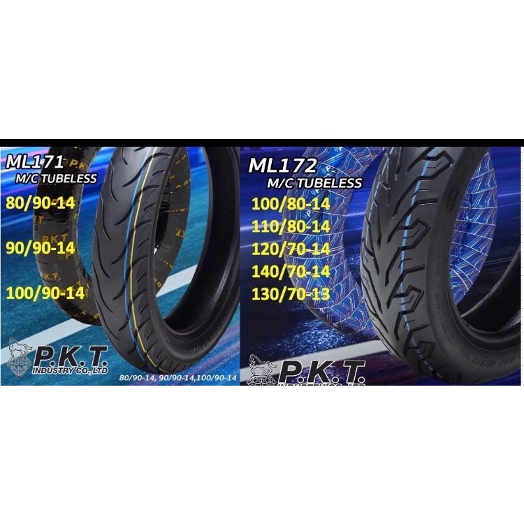 PKT ตราม้าเพรช ยางนอกไม่ใช้ยางใน (Tubeless) ขอบ13,14 (ยางปีใหม่) สำหรับ PCX125i,PCX150(2016), Click1