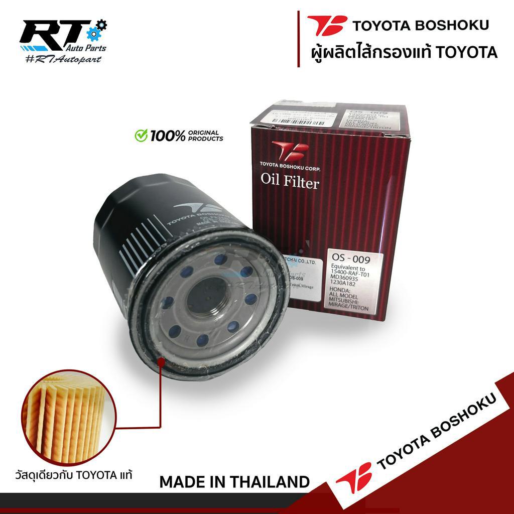 Toyota Boshoku กรองน้ำมันเครื่อง Honda ทุกรุ่น City, Civic , Jazz , Accord , CRV , HRV , Brio , Amaze / 15400-RAF-T01
