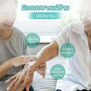 [ลด 30.- CODE : AGONGAMA] ครีมทาผิว อากงอาม่า สำหรับผิวแห้ง แก้คัน ผิวลอก สูตรอ่อนโยน (แบบขวดปั๊ม 220 ml)
