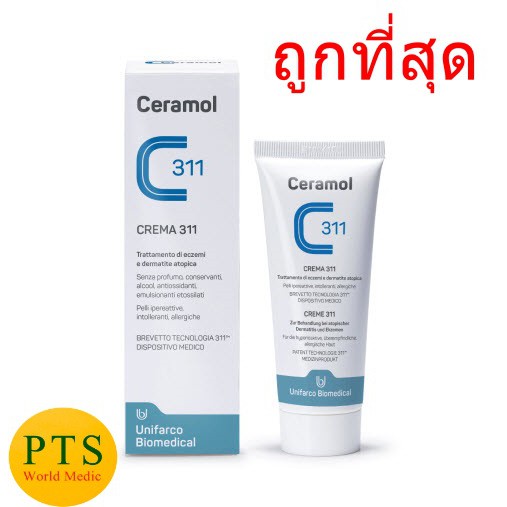 Ceramol Cream 311 - 75ml ( Exp.11-2024)
