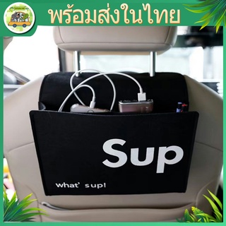 กระเป๋าเท่ๆสำหรับเก็บของหลังเบาะรถ กระเป๋าเก็บของอเนกประสงค์ในรถยนต์ กระเป๋าเก็บของหลังเบาะรถยนต์