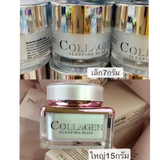 COLLAGEN MASK (แท้100% พร้อมส่ง2ขนาด)