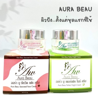 ครีมออร่าบู แพ็คคู่กลางวัน+กลางคืน สูตรเวชสำอางค์ ขนาด 12 กรัม - Aura Beau Cream