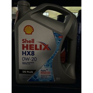 เชลล์ HX8 0w20 /Shell HX8 0w20 บรรจุ 3ลิตร และ 3+1ลิตร