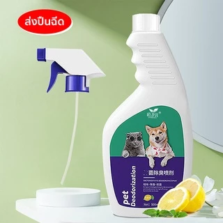Petcho สเปรย์ดับกลิ่นสัตว์เลี้ยง ดับกลิ่นตัวขแมวและหมา จัดกลิ่นอึ กลิ่นอับ มีสารสกัดจากธรรมชาติ ขนาดใหญ่ 500ml