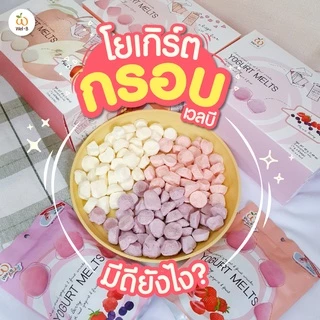 Wel-B​ Yogurt​ Strawberry​ 42g. (โย​เกิร์ตกรอบ​ สตรอเบอร์รี่​ 42 กรัม) - ขนมเด็ก ฟรีซดราย