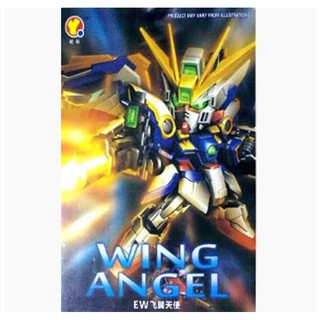 SD​ WING​ ANGEL​ [QY] รหัส​  366