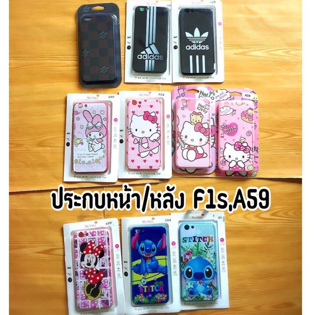เคส oppof1s/A59