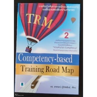 Competency-based Training Road Map