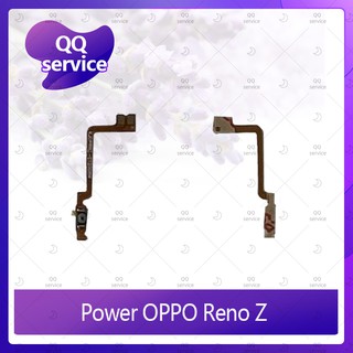 Power OPPO Reno Z อะไหล่แพรสวิตช์ ปิดเปิด Power on-off (ได้1ชิ้นค่ะ) QQ service