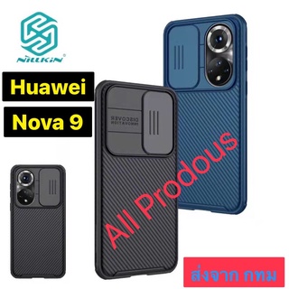 Nillkin Super Frosted Shield Pro Huawei Nova 9 เคสโทรศัพท์ Ultra Thin Anti ลายนิ้วมือฝาหลัง