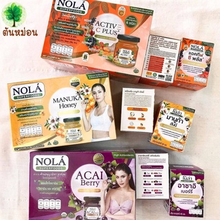 NOLA | เครื่องดื่มเพื่อสุขภาพ  เครื่องดื่มวิตามินซี ขนาด 45 มล. | มานูก้าฮันนี่ | ฮาซาอิเบอร์รี่สกัด | คลีน Healthy Keto